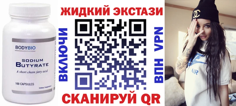 Бутират GHB  Мосальск 