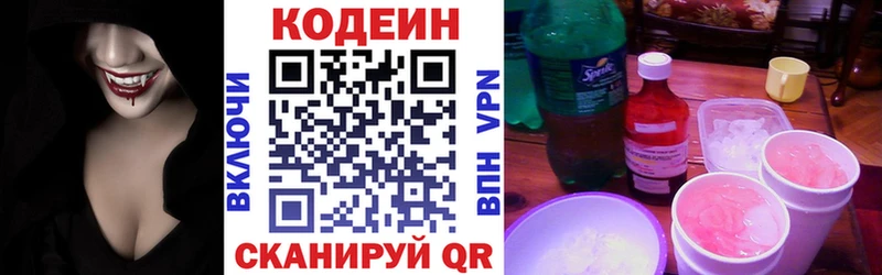 цены   Мосальск  Кодеиновый сироп Lean напиток Lean (лин) 