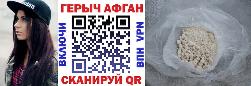 Героин VHQ Мосальск