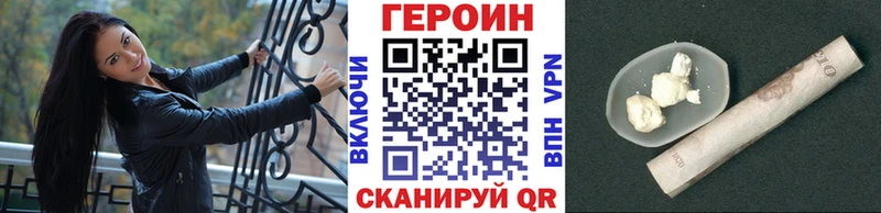ГЕРОИН герыч  Мосальск 