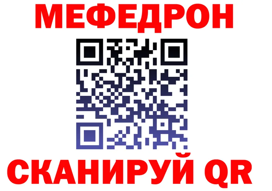МЕФ 4 MMC вход дарк нет kraken Мосальск